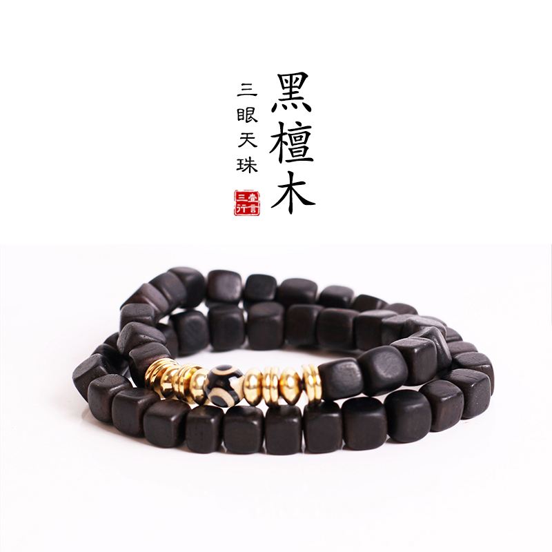 原创文玩复古做旧乌木能量手链