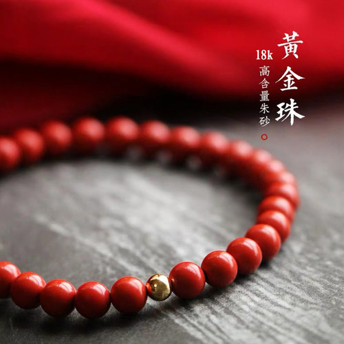 手链18k天然朱砂红色手链