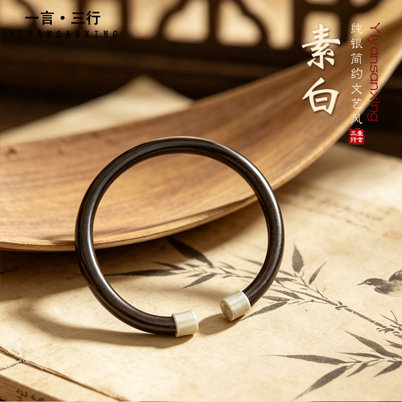 简约西藏鸡血藤925纯银不掉色男女情侣手环开口镶嵌细木手镯配饰