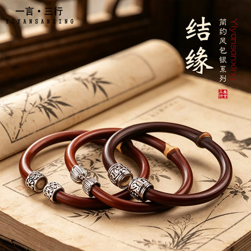 简约复古鸡血藤手镯情侣小众饰品