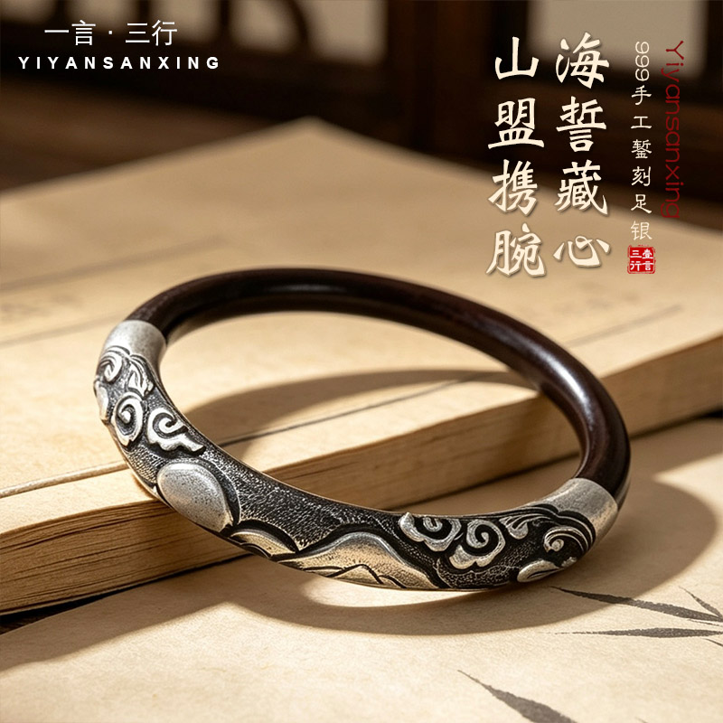 999足银轻奢复古风手镯