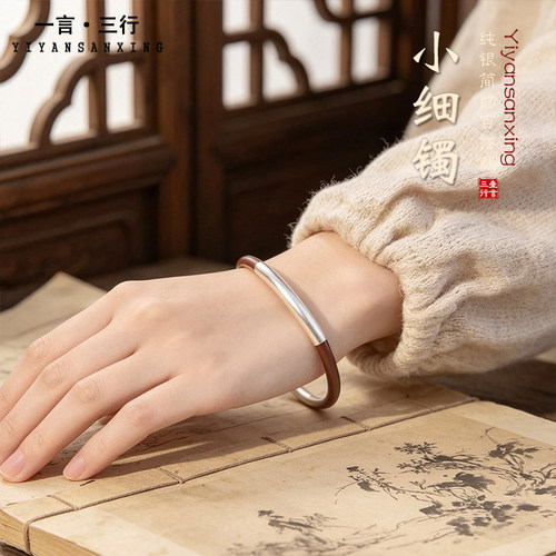 简约新中式清冷感纯银小细镯