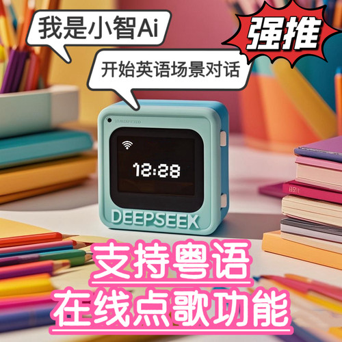 小智AI支持豆包千问DeepSeek