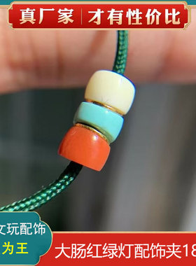 原矿玉化蓝绿松石暴力蓝红玉髓直切老型圆手串手持念珠顶腰配珠