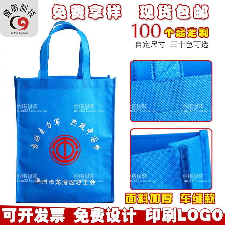 无纺布袋子定做手提袋LOGO环保袋定制广告购物空白袋现货加急印字