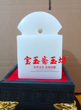 书法字画升迁招财开业阿富汗白玉