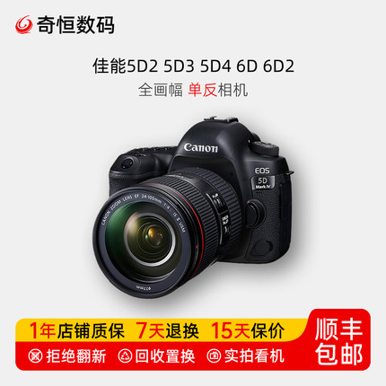 二手佳能5D4 5D3 5D2 5Dsr 6D 6D2照相机专业全画幅数码单反相机