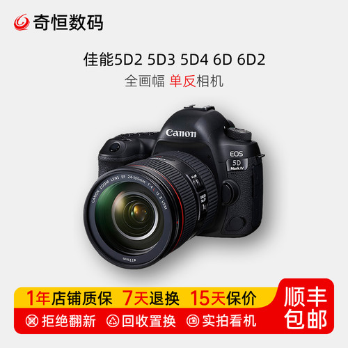 佳能5D45D35D26D6D2单反相机