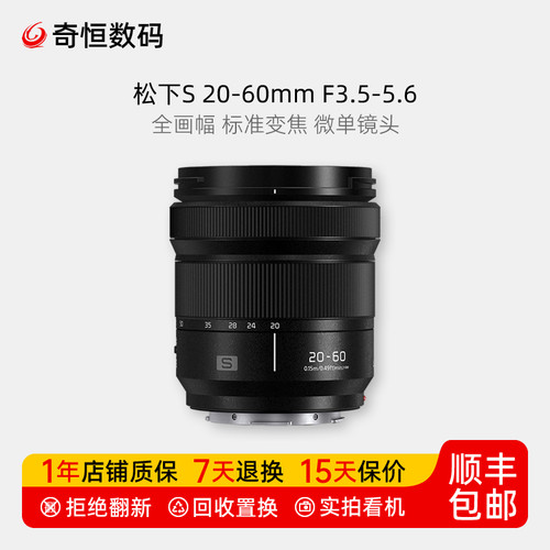 松下S18-40mm20-60mm微单镜头