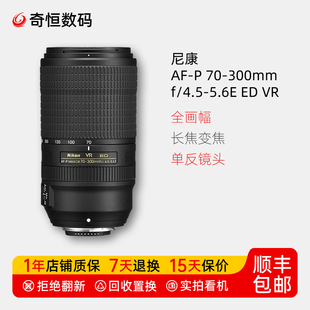 二手尼康AF-S 70-300mm 80-400mm全画幅长焦单反镜头70300 80400