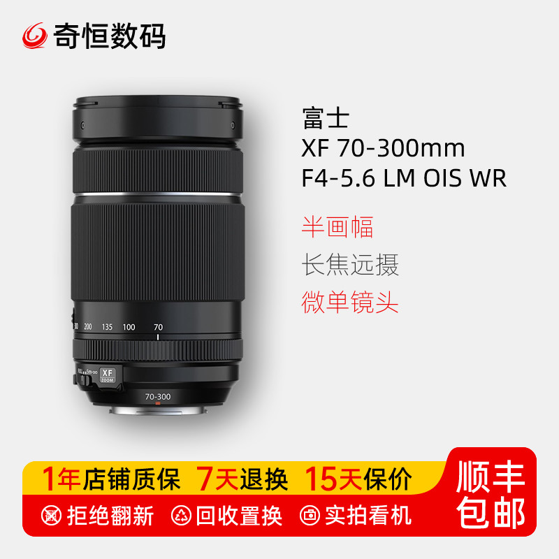 ���ָ�ʿXF70-300mm F4-5.6 R LM OIS WR�뻭������΢����ͷ70300 7907.04Ԫ��2��(��3953.52Ԫ/��)