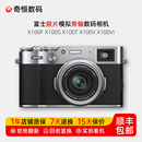 X100V 二手富士X100F X100S X100T X100VI復古半畫幅旁軸微單相機