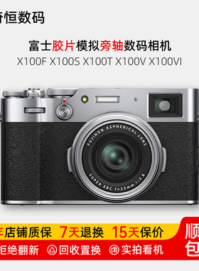二手富士X100F X100S X100T X100V X100VI复古半画幅旁轴微单相机