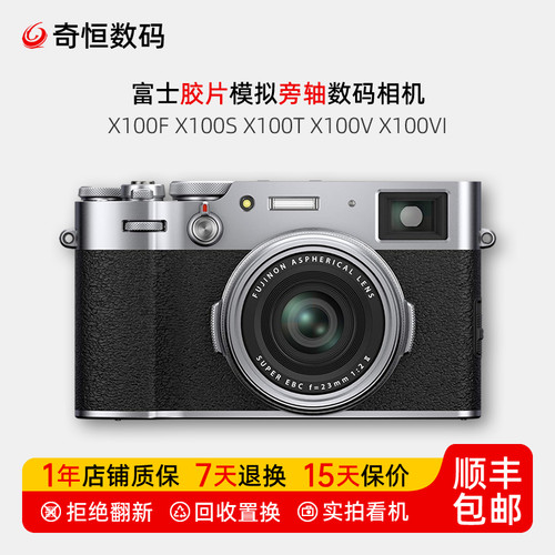 富士X100VX100VI旁轴微单相机