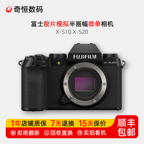 富士X-S10XS-20半画幅微单相机