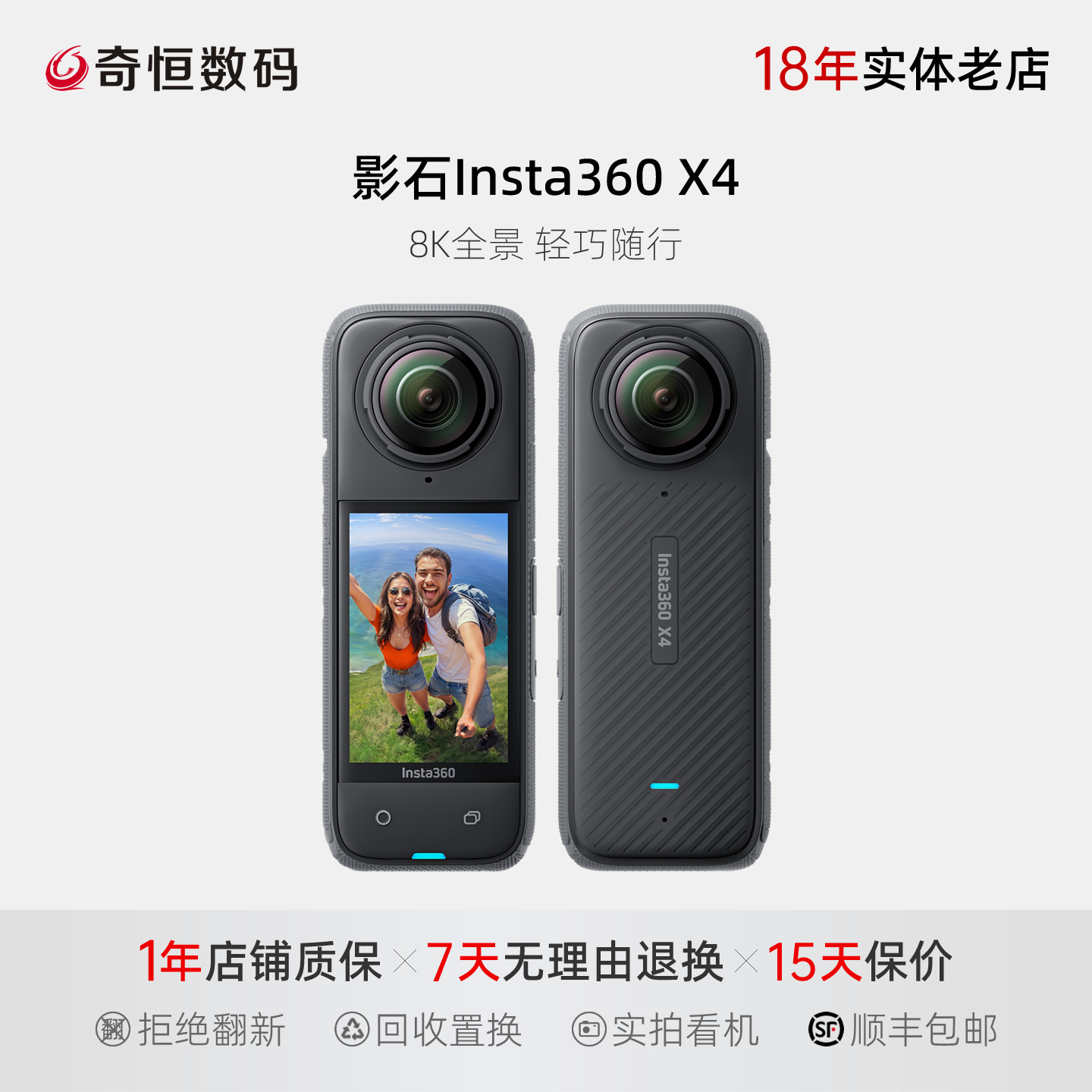 二手影石X3X4X5全景运动相机图片