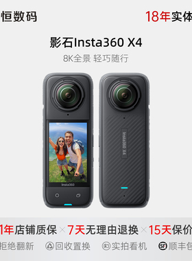 二手影石Insta360 X3 X4 X5 Ace Pro 2潜水滑雪全景运动相机GO 3S