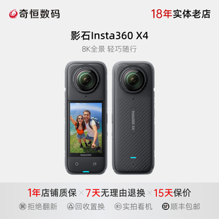 二手影石Insta360 X3 X4 X5潜水滑雪圣达菲行8K全景运动相机GO 3S