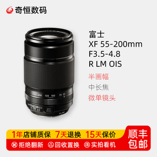 200mm F3.5 4.8 二手富士 OIS防抖半画幅远摄微单镜头