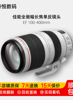 二手佳能EF 100-400mm二代一代大白全画幅远摄变焦单反镜头100400