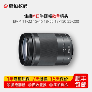 150 45mm半画幅微单镜头 二手佳能EF 200