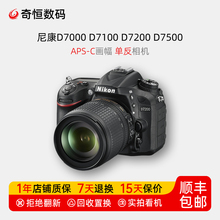 二手尼康D7000 D7100 D7200 D7500 D500入门级半画幅数码单反相机