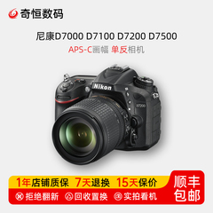 二手尼康D7000 D7100 D7200 D7500 D500入门级半画幅数码单反相机