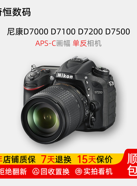 二手尼康D7000 D7100 D7200 D7500 D500入门级半画幅数码单反相机