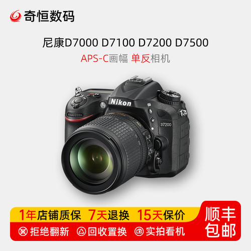 尼康D7200D7500入门级单反相机