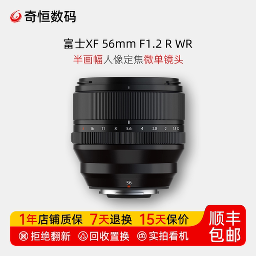 富士XF56mmF1.2人像定焦镜头