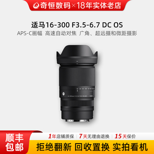 OS防抖APS 二手适马16 C画幅长焦变焦微单镜头 6.7 300mm F3.5