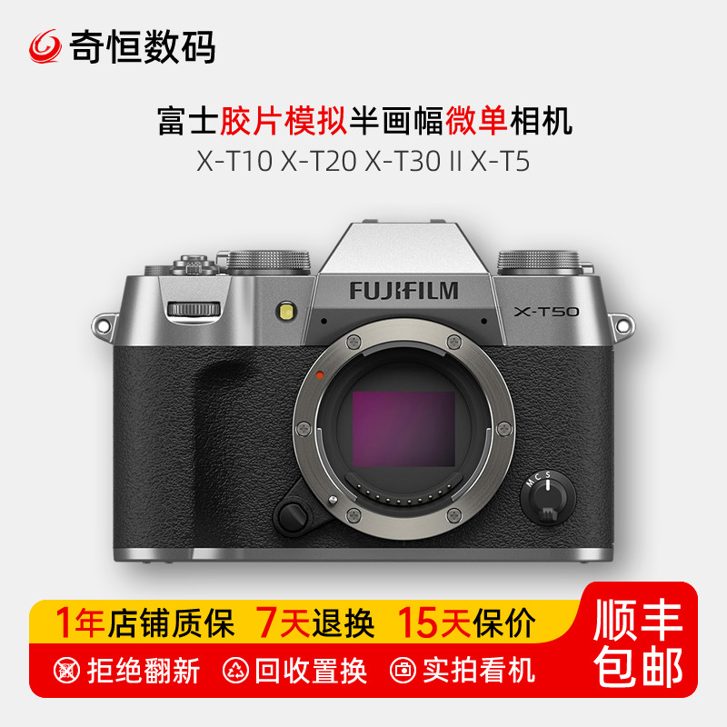 二手富士XT50 X-T50 XT30 XT10 XT20二代胶片摸拟半画幅微单相机