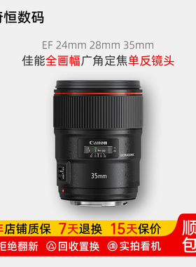 二手佳能EF 35 24 14 20 28 f14 f28二代全画幅广角定焦单反镜头
