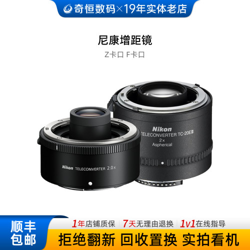 尼康70-200mmZ卡口增倍镜