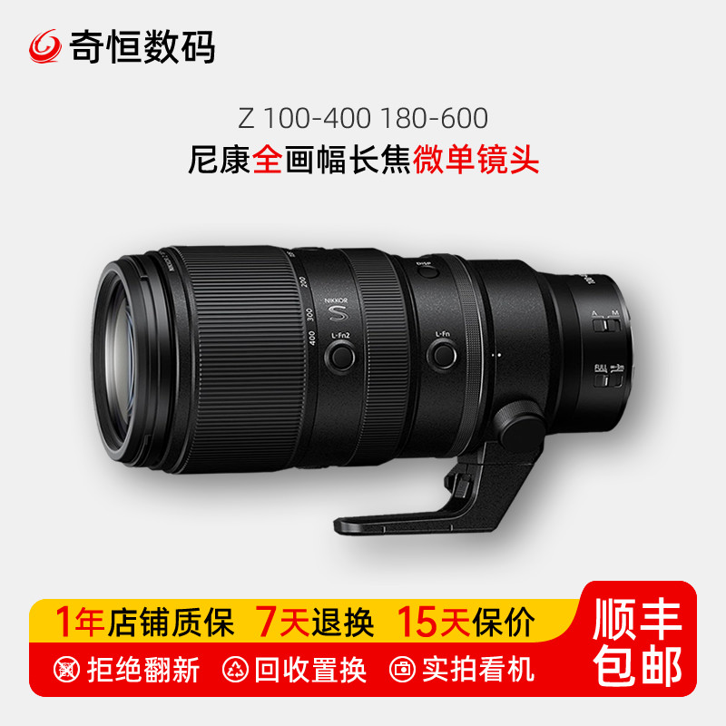 二手尼康Z 100-400 180-600全画幅超长焦微单镜头100400 180600