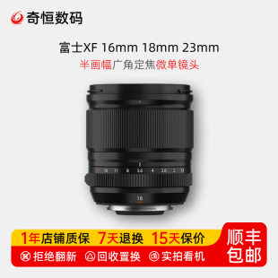 23mm 18mm f1.4f2.8二代半画幅广角微单镜头2314 16mm 二手富士XF