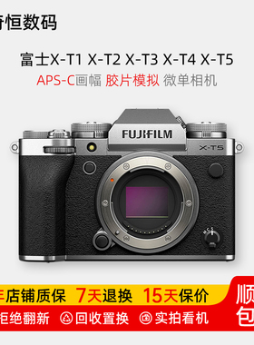 二手富士XT5 XT4 XT3 XT2 XT1复古胶片模拟APS-C画幅数码微单相机