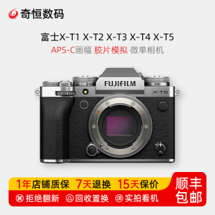 XT4 C画幅数码 XT3 XT1复古胶片模拟APS 微单相机 XT2 二手富士XT5