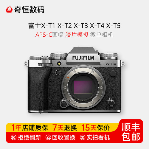 富士XT5XT4XT3XT2微单相机