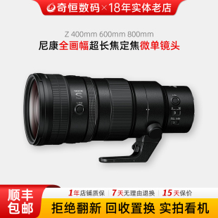 400 800 f2.8 600 f6.3全画幅超长焦定焦微单镜头 f4.5 二手尼康Z