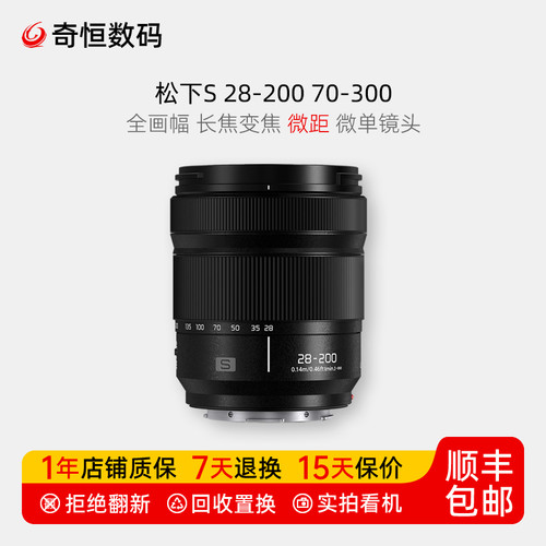 松下S28-30070-300微单镜头