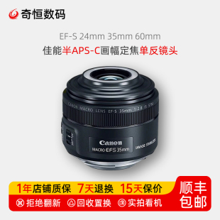35mm 二手佳能EF 24mm f2.8微距大光圈半画幅定焦单反镜头 60mm