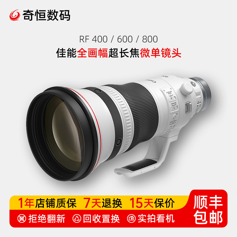 二手佳能RF 400mm 800mm 600mm F2.8 F4全画幅超远摄定焦微单镜头