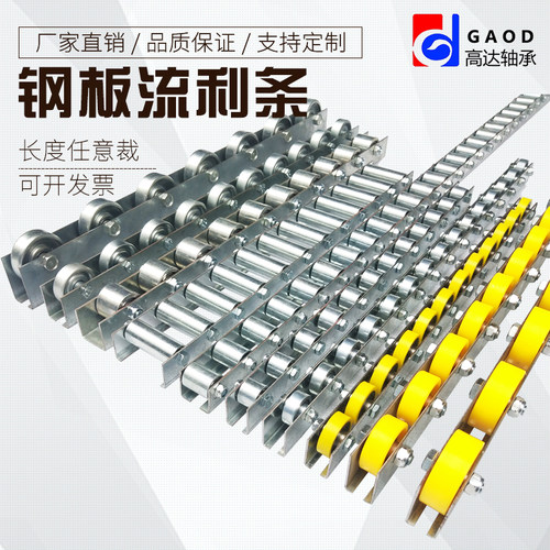 CRONQJABCD聚氨酯滚轮条流利条