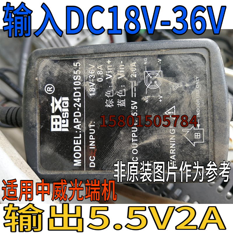 太阳能供电12V 24V36V 18V转5.5V2A2.0A中威光端机电源适配器线