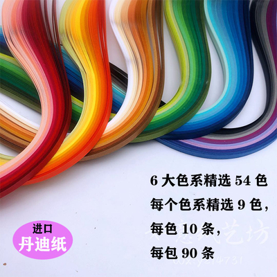 渐变千色进口材料彩虹衍纸条