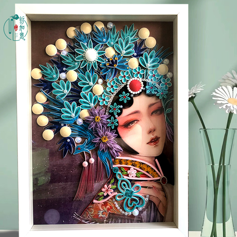 中国古风衍纸蓝姬 手工diy制作品定制京剧花旦戏曲材料包套装成品