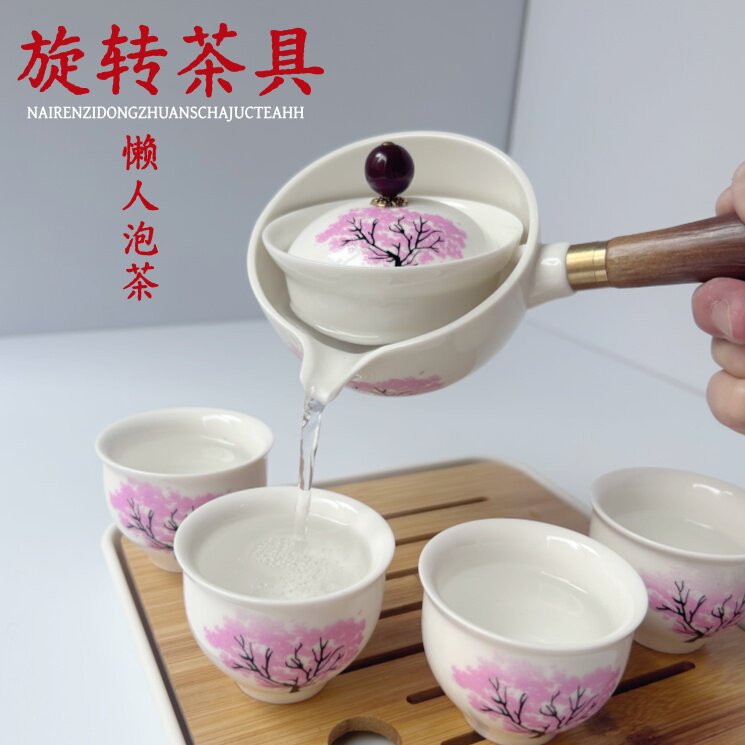 半自动茶具套装360度旋转茶壶