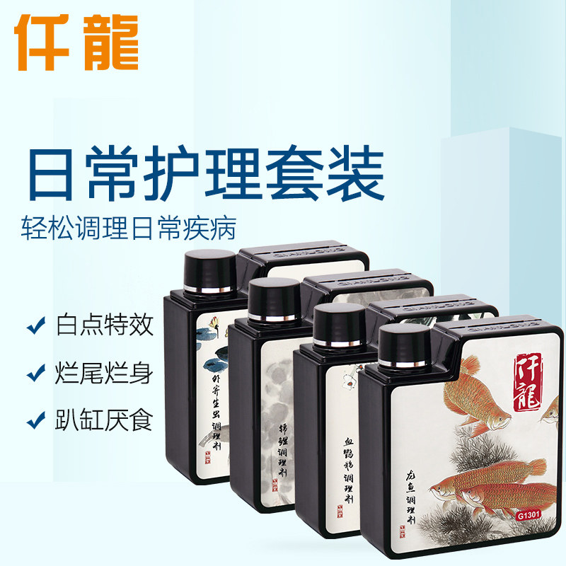【24小时速发】仟龙观赏鱼水族鱼药大全锦鲤鹦鹉白点通用疾病治疗