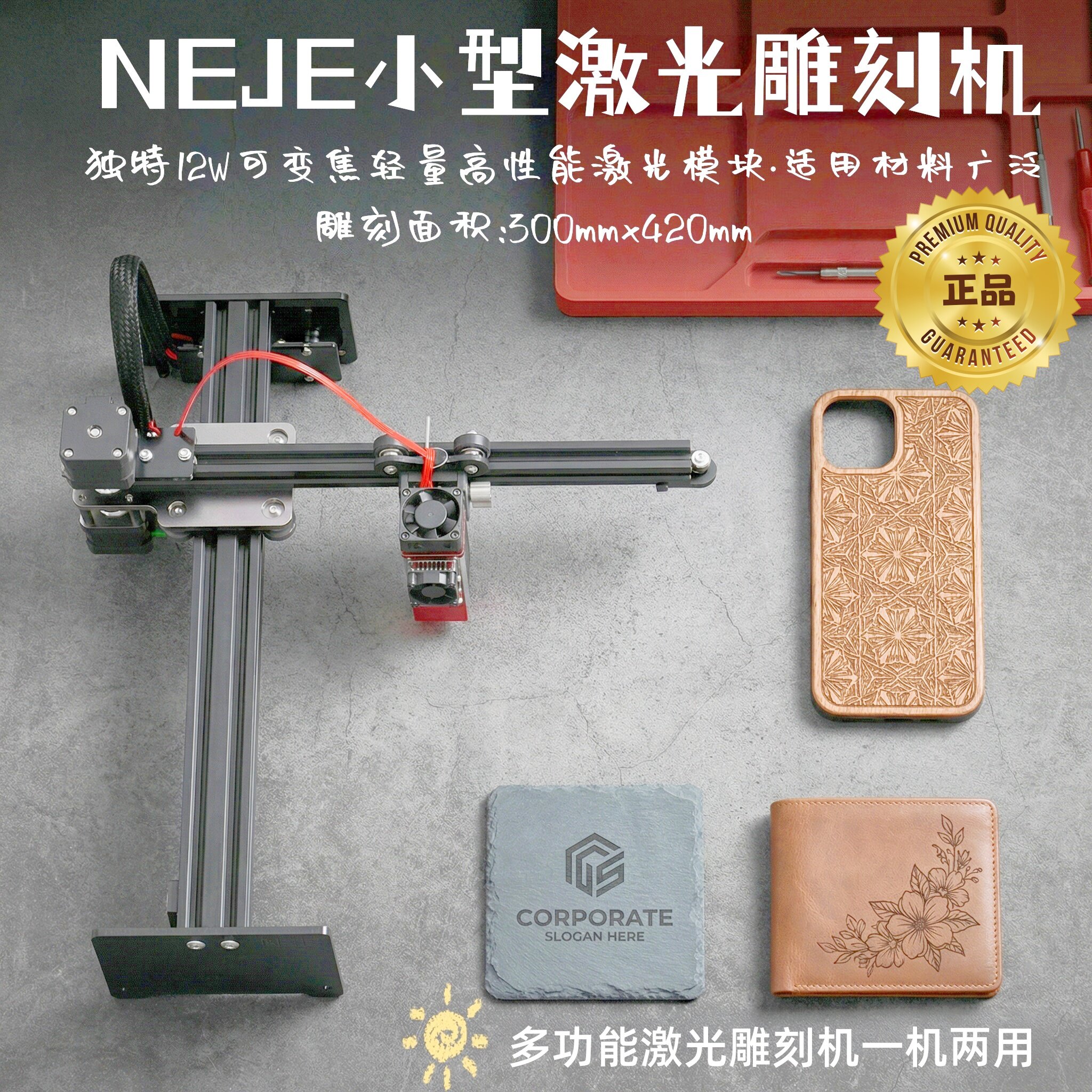 NEJE雷捷激光雕刻机打标机不锈钢亚克力小型全自动镭射刻字打码机